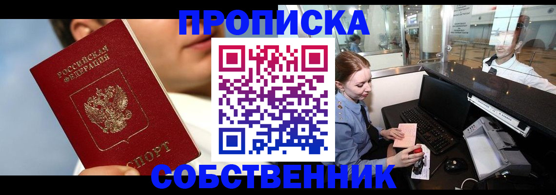 временная регистрация в Славянске-на-Кубани