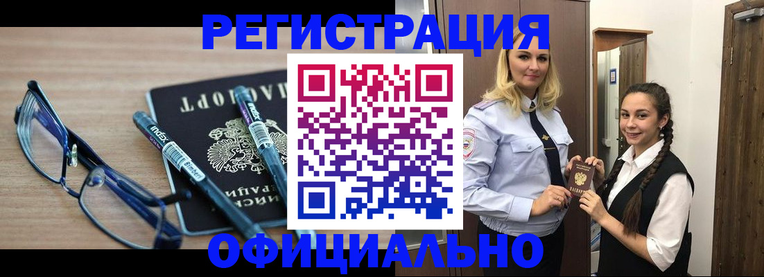 временная регистрация надежно в Славянске-на-Кубани