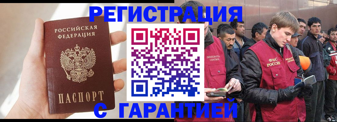 временная регистрация собственник в Славянске-на-Кубани