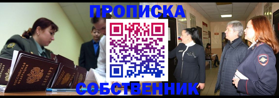 прописка иностранных граждан в Славянске-на-Кубани